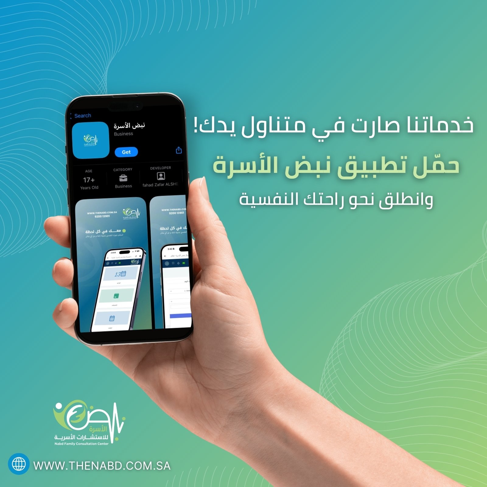 Download Our App