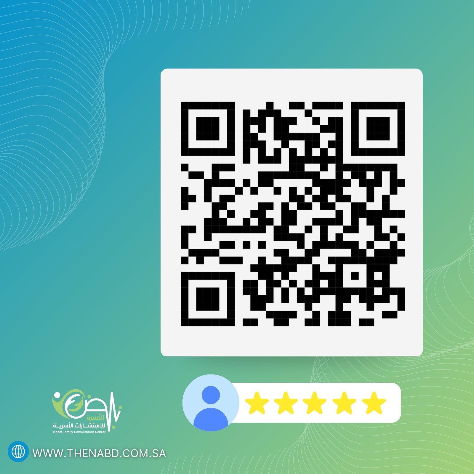 تقييم الخدمة